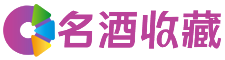 韶关安莉回收烟酒店