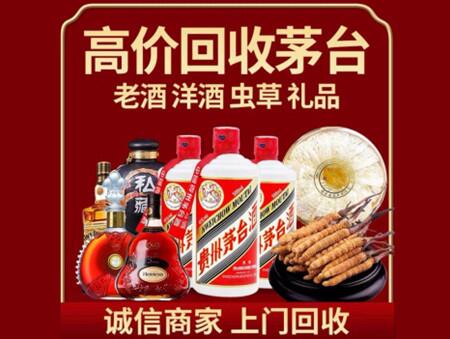 诚信的韶关烟酒回收店