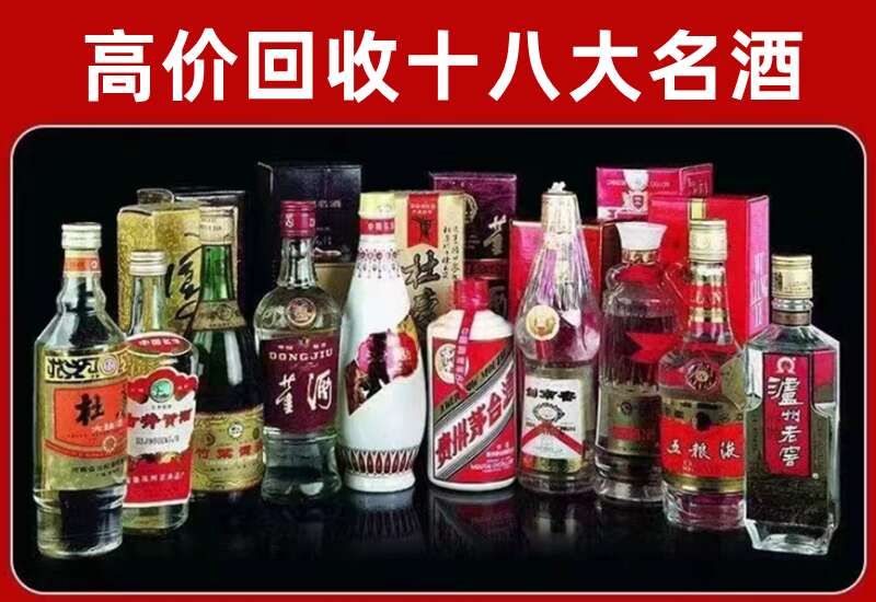 韶关回收茅台酒价格